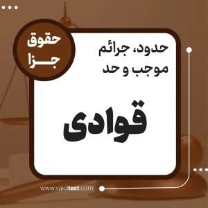 قوادی