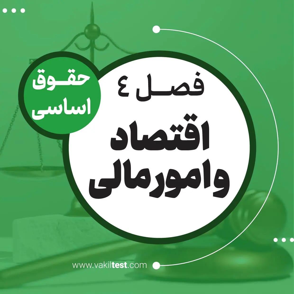 اقتصاد و امور مالی اقتصاد و امورمالی - تصویر 1