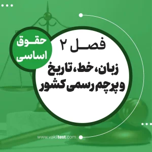زبان، خط، تاریخ و پرچم رسمی کشور