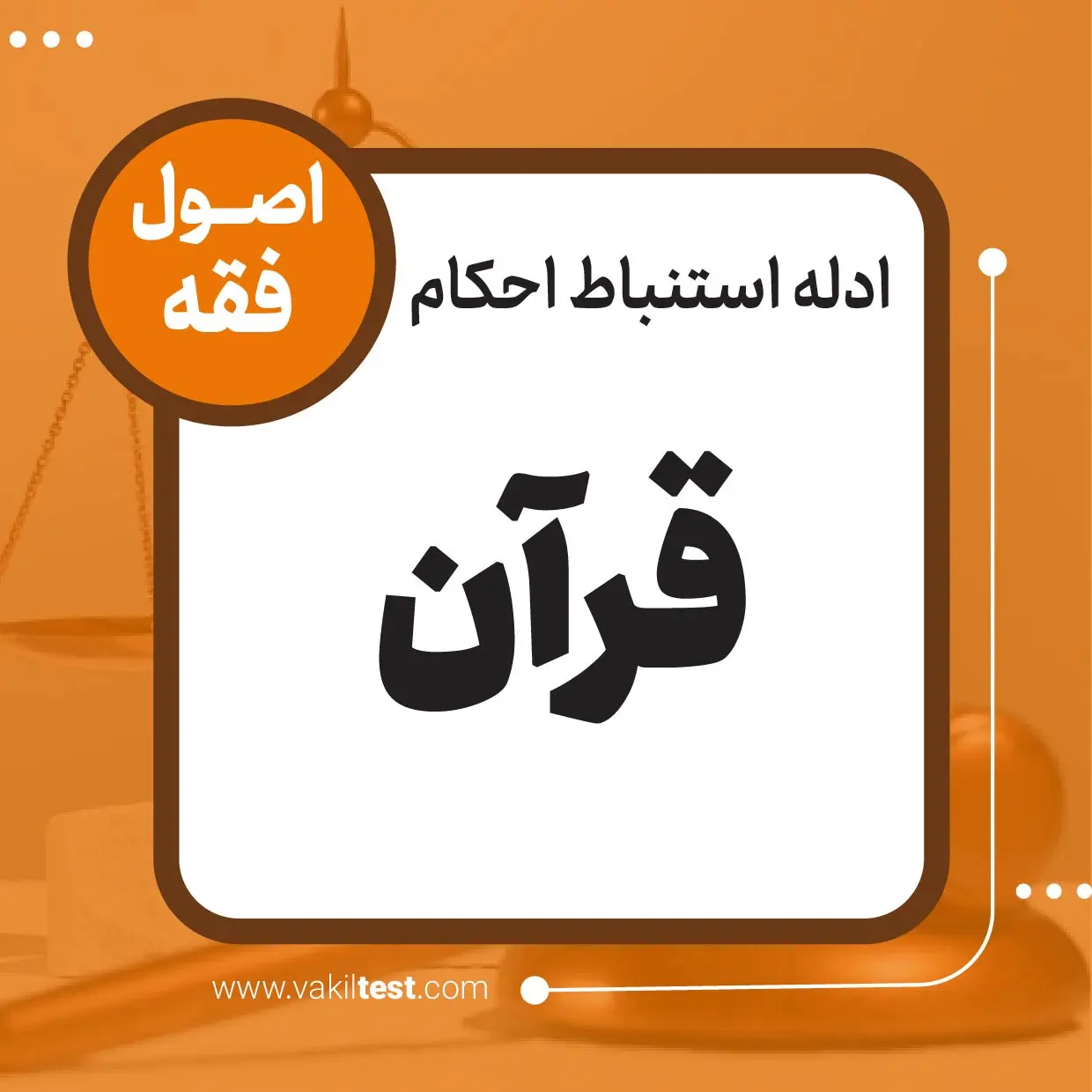 قرآن قرآن - تصویر 1