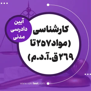 کارشناسی