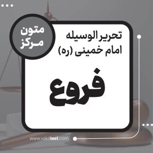 فروع